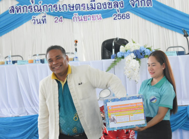 ประชุมใหญ่สามัญประจำปี 2567 ของสหกรณ์การเกษตรเมืองขลุง จำกัด พารามิเตอร์รูปภาพ 2