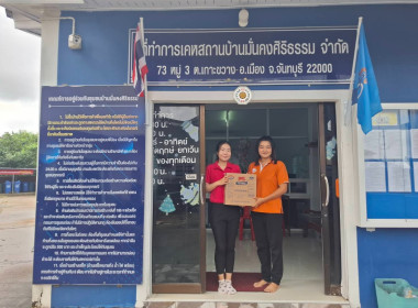 รับมอบและกระจายผลิตภัณฑ์นมไทย - เดนมาร์ค ... พารามิเตอร์รูปภาพ 4