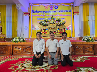 พิธีเจริญพระพุทธมนต์ถวายพระพรชัยมงคล แต่พระบาทสมเด็จพระเจ้าอยู่หัว และพระบรมวงศานุวงศ์ ประจำปี 2568 ... พารามิเตอร์รูปภาพ 2
