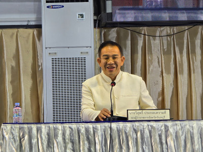 ประชุมใหญ่สามัญประจำปี 2568 สหกรณ์เครดิตยูเนี่ยนสอยดาว จำกัด พารามิเตอร์รูปภาพ 1