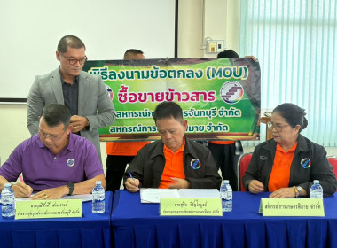 การเชื่อมโยงธุรกิจรหว่างสหกรณ์ ... พารามิเตอร์รูปภาพ 1