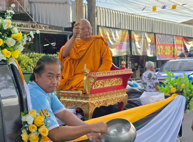 กิจกรรมตักบาตรเทโว ประจำปี 2568 พารามิเตอร์รูปภาพ 4