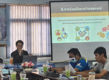 อบรมสมาชิกใหม่ของสหกรณ์การเกษตรเมืองขลุง จำกัด พารามิเตอร์รูปภาพ 3