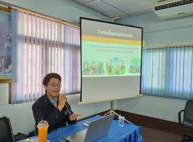 อบรมสมาชิกใหม่ของสหกรณ์การเกษตรเมืองขลุง จำกัด พารามิเตอร์รูปภาพ 4