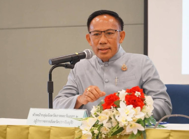 โครงการประชุมเชิงปฏิบัติการเพื่อปรึกษาหารือการจัดทำวัตถุประสงค์และทิศทางการพัฒนาในอนาคตของกลุ่มจังหวัดภาคตะวันออก 2 ระยะ 10 ปี (พ.ศ.2571 - 2580) ประจำปีงบประมาณพ.ศ. 2571 - 2575 ... พารามิเตอร์รูปภาพ 6