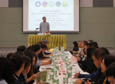 โครงการประชุมเชิงปฏิบัติการเพื่อปรึกษาหารือการจัดทำวัตถุประสงค์และทิศทางการพัฒนาในอนาคตของกลุ่มจังหวัดภาคตะวันออก 2 ระยะ 10 ปี (พ.ศ.2571 - 2580) ประจำปีงบประมาณพ.ศ. 2571 - 2575 ... พารามิเตอร์รูปภาพ 2