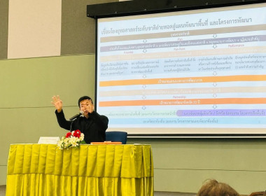 โครงการประชุมเชิงปฏิบัติการเพื่อปรึกษาหารือการจัดทำวัตถุประสงค์และทิศทางการพัฒนาในอนาคตของกลุ่มจังหวัดภาคตะวันออก 2 ระยะ 10 ปี (พ.ศ.2571 - 2580) ประจำปีงบประมาณพ.ศ. 2571 - 2575 ... พารามิเตอร์รูปภาพ 5