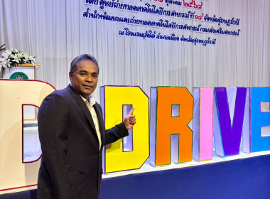 ประชุมเชิงปฏิบัติการ “ ... พารามิเตอร์รูปภาพ 6