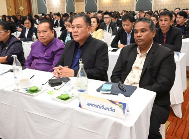 ประชุมเชิงปฏิบัติการ “ ... พารามิเตอร์รูปภาพ 5