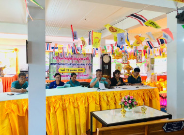 ประชุมใหญ่สามัญประจำปี 2568สหกรณ์กองทุนสวนยางแสลง จำกัด พารามิเตอร์รูปภาพ 1