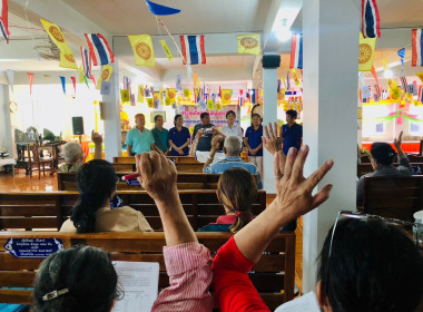 ประชุมใหญ่สามัญประจำปี 2568สหกรณ์กองทุนสวนยางแสลง จำกัด พารามิเตอร์รูปภาพ 6