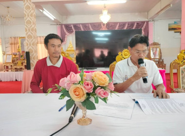 ประชุมใหญ่สามัญประจำปี 2568กลุ่มเกษตรกรทำสวนปะตง พารามิเตอร์รูปภาพ 5