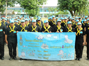 กิจกรรมจิตอาสาเนื่องในวันสำคัญของชาติไทย ... พารามิเตอร์รูปภาพ 9