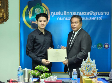ประชุมข้าราชการ พนักงานราชการ และลูกจ้าง ครั้งที่ 10/2568 ... พารามิเตอร์รูปภาพ 2