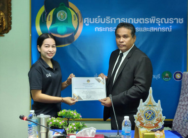 ประชุมข้าราชการ พนักงานราชการ และลูกจ้าง ครั้งที่ 10/2568 ... พารามิเตอร์รูปภาพ 1