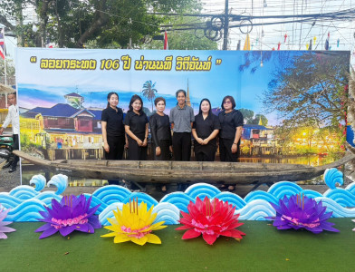 ประเพณีลอยกระทง จังหวัดจันทบุรี ประจำปี พ.ศ. 2569 “ ... พารามิเตอร์รูปภาพ 1