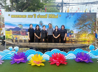 ประเพณีลอยกระทง จังหวัดจันทบุรี ประจำปี พ.ศ. 2569 “ ... พารามิเตอร์รูปภาพ 4