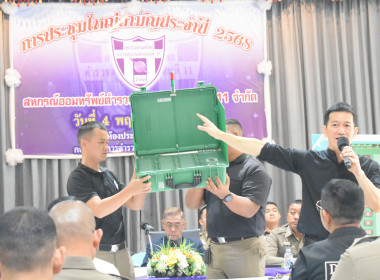 ประชุมใหญ่สามัญประจำปี 2568 ... พารามิเตอร์รูปภาพ 6