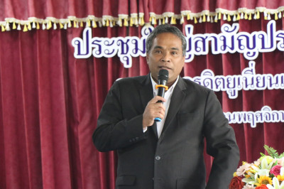 ประชุมใหญ่สามัญประจำปี 2568 สหกรณ์เครดิตยูเนี่ยนเวฬุวัน ... พารามิเตอร์รูปภาพ 1