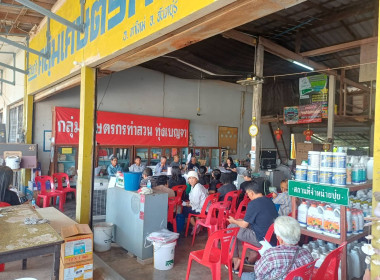 ประชุมใหญ่สามัญประจำปีกลุ่มเกษตรกรทำสวนทุ่งเบญจา  พารามิเตอร์รูปภาพ 2