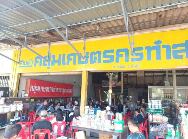 ประชุมใหญ่สามัญประจำปีกลุ่มเกษตรกรทำสวนทุ่งเบญจา  พารามิเตอร์รูปภาพ 1