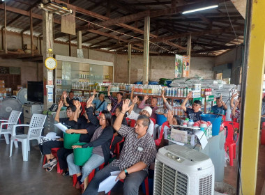 ประชุมใหญ่สามัญประจำปีกลุ่มเกษตรกรทำสวนทุ่งเบญจา  พารามิเตอร์รูปภาพ 4