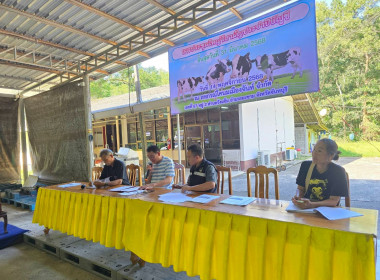 ประชุมใหญ่วิสามัญ ครั้งที่ 1/2568 ของสหกรณ์โคนมเมืองจันท์ ... พารามิเตอร์รูปภาพ 5