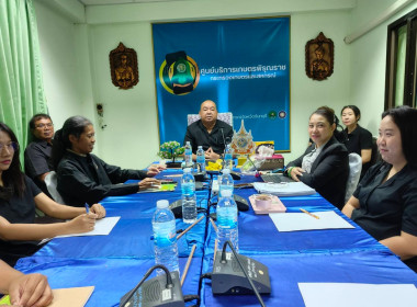 ประชุมซักซ้อมการตรวจการสหกรณ์ ประจำปีงบประมาณ พ.ศ.2569 พารามิเตอร์รูปภาพ 2
