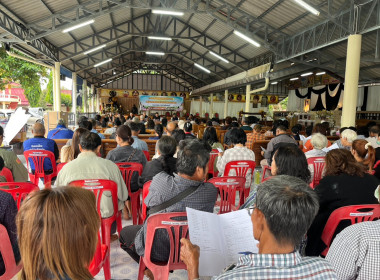 ประชุมใหญ่สามัญประจำปี 2568 ของกลุ่มเกษตรกรทำสวนตรอกนอง พารามิเตอร์รูปภาพ 4