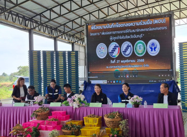 การลงนามบันทึกข้อตกลงความร่วมมือ (MOU) ... พารามิเตอร์รูปภาพ 7