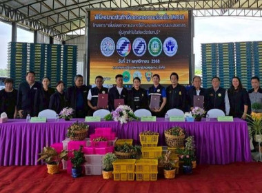 การลงนามบันทึกข้อตกลงความร่วมมือ (MOU) ... พารามิเตอร์รูปภาพ 21