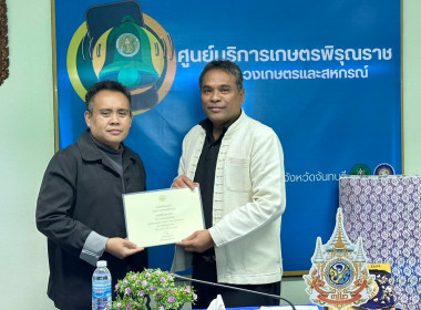 ประชุม ข้าราชการ พนักงานราชการ และลูกจ้าง ครั้งที่ 11/2568 ... พารามิเตอร์รูปภาพ 3