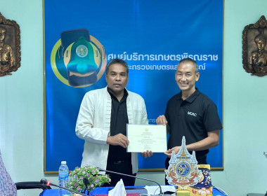 ประชุม ข้าราชการ พนักงานราชการ และลูกจ้าง ครั้งที่ 11/2568 ... พารามิเตอร์รูปภาพ 2