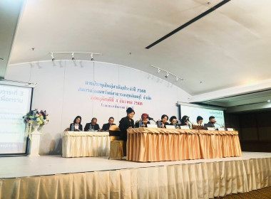 เข้าร่วมประชุมใหญ่สามัญ ประจำปี 2568 ... พารามิเตอร์รูปภาพ 2