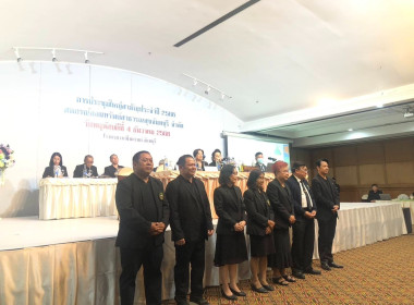 เข้าร่วมประชุมใหญ่สามัญ ประจำปี 2568 ... พารามิเตอร์รูปภาพ 1