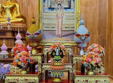 กิจกรรมเฉลิมพระเกียรติสมเด็จพระเจ้าลูกเธอ ... พารามิเตอร์รูปภาพ 2