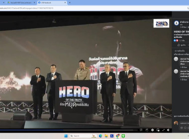 ร่วมรับชมการประกาศเจตนารมณ์ ... พารามิเตอร์รูปภาพ 2