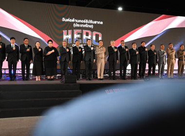 ร่วมรับชมการประกาศเจตนารมณ์ ... พารามิเตอร์รูปภาพ 5