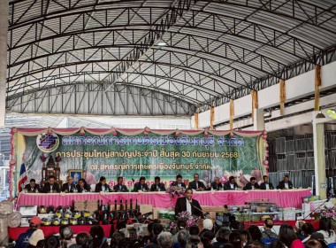 เข้าร่วมประชุมใหญ่สามัญประจำปี 2568 ... พารามิเตอร์รูปภาพ 1