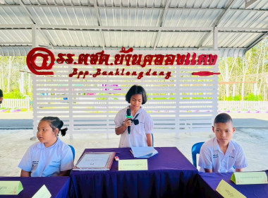 ประชุมใหญ่สามัญประจำปีภาคเรียนที่ 1/2568 ... พารามิเตอร์รูปภาพ 11