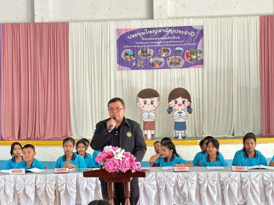 ประชุมประชุมใหญ่สามัญประจำปีภาคเรียนที่ 1/2568 ... พารามิเตอร์รูปภาพ 1