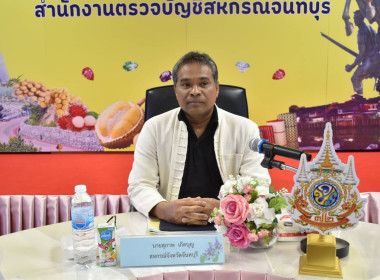 ประชุมคณะทำงานระดับจังหวัดแก้ไขปัญหาในการดำเนินงานของสหกรณ์และกลุ่มเกษตรกรที่มีข้อบกพร่อง (จกบ.) ครั้งที่ ๔/๒๕๖๘ ... พารามิเตอร์รูปภาพ 8