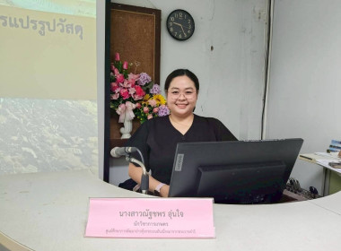 โครงการประชุมเชิงปฏิบัติการเพิ่มประสิทธิภาพการจัดการวัสดุเหลือใช้ทางการเกษตรหรือผลพลอยได้เพื่อสร้างมูลค่าเพิ่ม ... พารามิเตอร์รูปภาพ 4