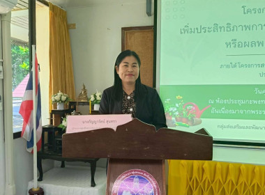 โครงการประชุมเชิงปฏิบัติการเพิ่มประสิทธิภาพการจัดการวัสดุเหลือใช้ทางการเกษตรหรือผลพลอยได้เพื่อสร้างมูลค่าเพิ่ม ... พารามิเตอร์รูปภาพ 2