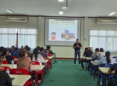 โครงการอบรมสมาชิกใหม่ ประจำปี 2568 ของสหกรณ์การเกษตรมะขาม ... พารามิเตอร์รูปภาพ 1