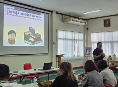 โครงการอบรมสมาชิกใหม่ ประจำปี 2568 ของสหกรณ์การเกษตรมะขาม ... พารามิเตอร์รูปภาพ 14