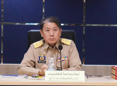 ประชุมคณะกรมการจังหวัด หัวหน้าส่วนราชการฯ พารามิเตอร์รูปภาพ 7