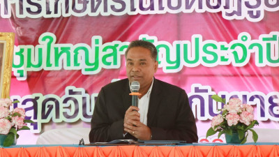 ประชุมใหญ่สามัญประจำปี 2568 ... พารามิเตอร์รูปภาพ 1