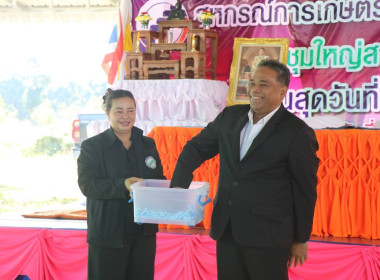 ประชุมใหญ่สามัญประจำปี 2568 ... พารามิเตอร์รูปภาพ 3