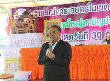 ประชุมใหญ่สามัญประจำปี 2568 ... พารามิเตอร์รูปภาพ 4